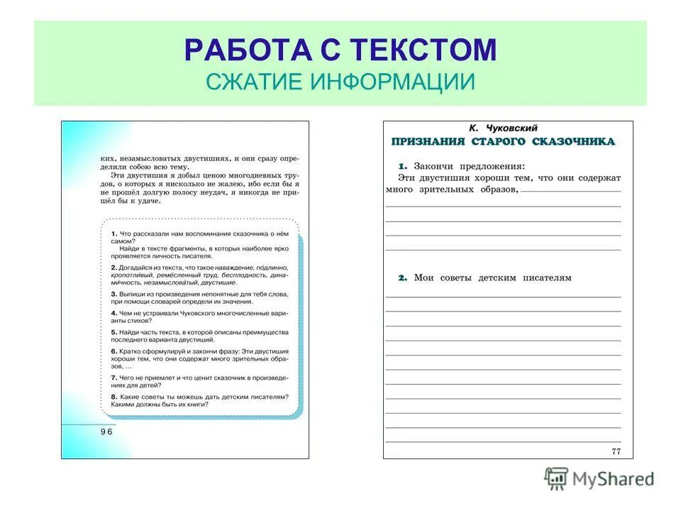 Сайт для работы с текстом. Работаем с текстом. Ins html. Сайт для работы с текстом. Сайт для работы с текстом.