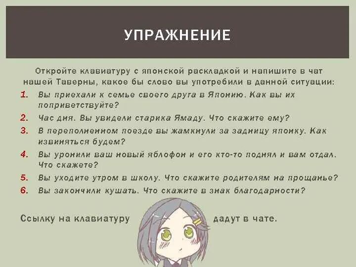 Японский уроки для начинающих. Японский язык занятия. Уроки японского. Японский язык для начинающих с нуля. Японский язык упражнения.