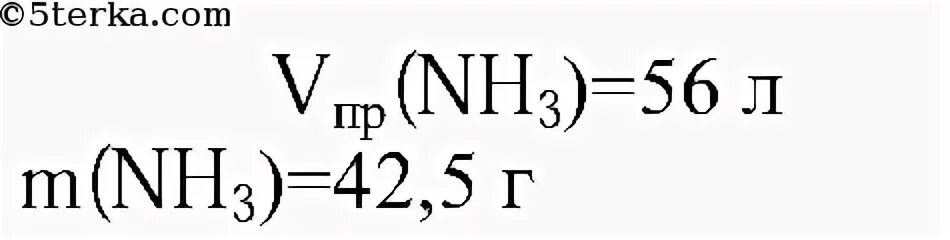 Nh3 масса