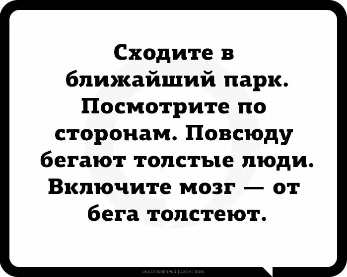 Сойти близко