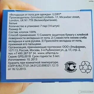 Инструкция пот