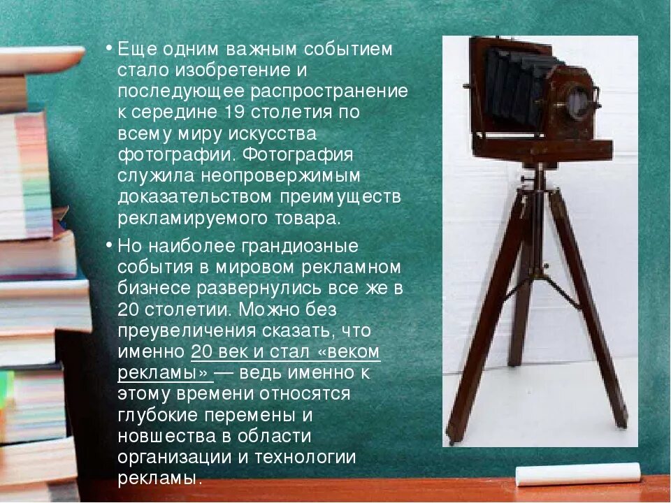 Научные открытия 19 века сообщение. Изобретение фотографии. доклад о изобретении. изобретения 20 века. открытия 20 века.