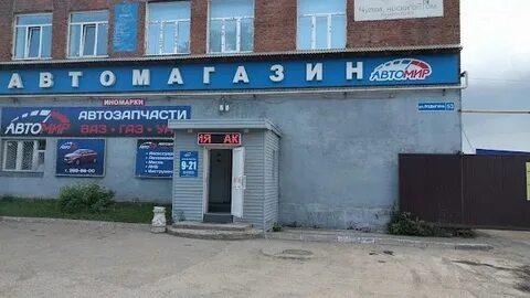 Автомагазин пермь