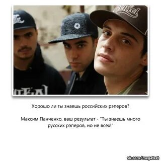Теста рэперов