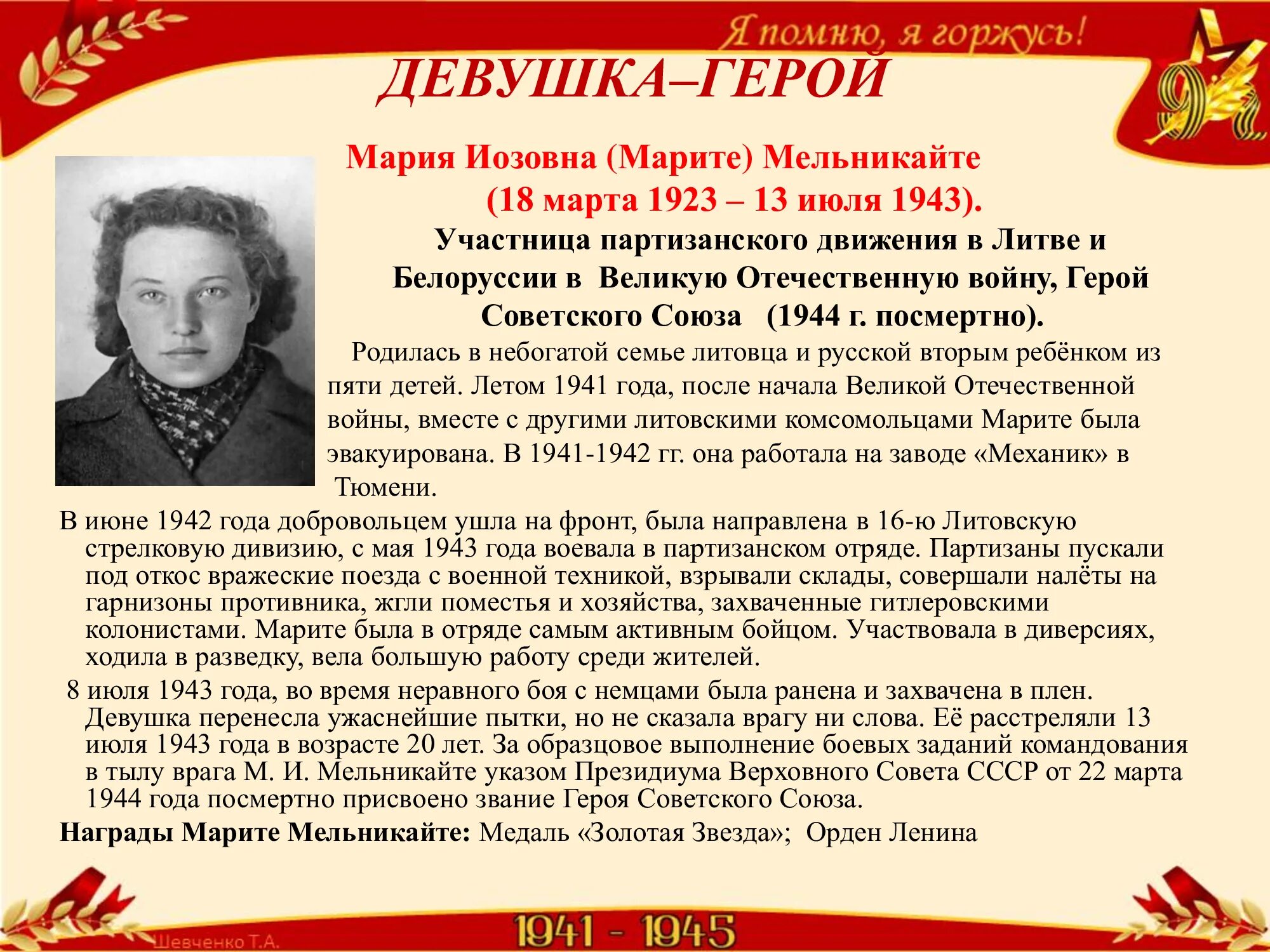 Вологда в честь кого названа. Герои Великой Отечественной войны. Известные люди Великой Отечественной войны. Герои Вологодской области. Тюменцы герои Великой Отечественной войны.