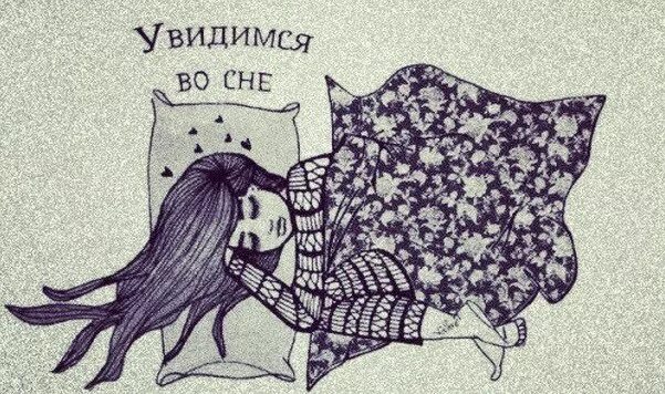 Сон ждать бывшую