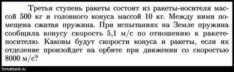 Ракета имеет массу 1 кг