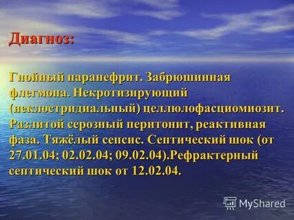 Диагноз 21