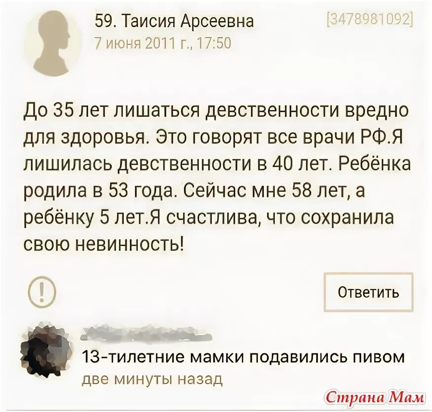 Во сколько лет можно лишаться