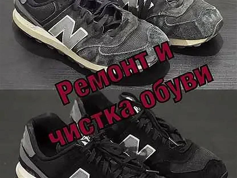Химчистка обуви фабрициуса. Химчистка обуви в самаре. Чистка обувь в химчистке. Парогенератор bieffe bf010be. Химчистка обуви в самаре.
