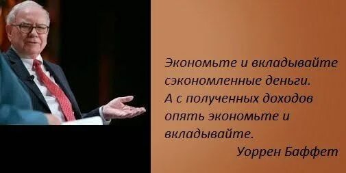 Сэкономил значит заработал