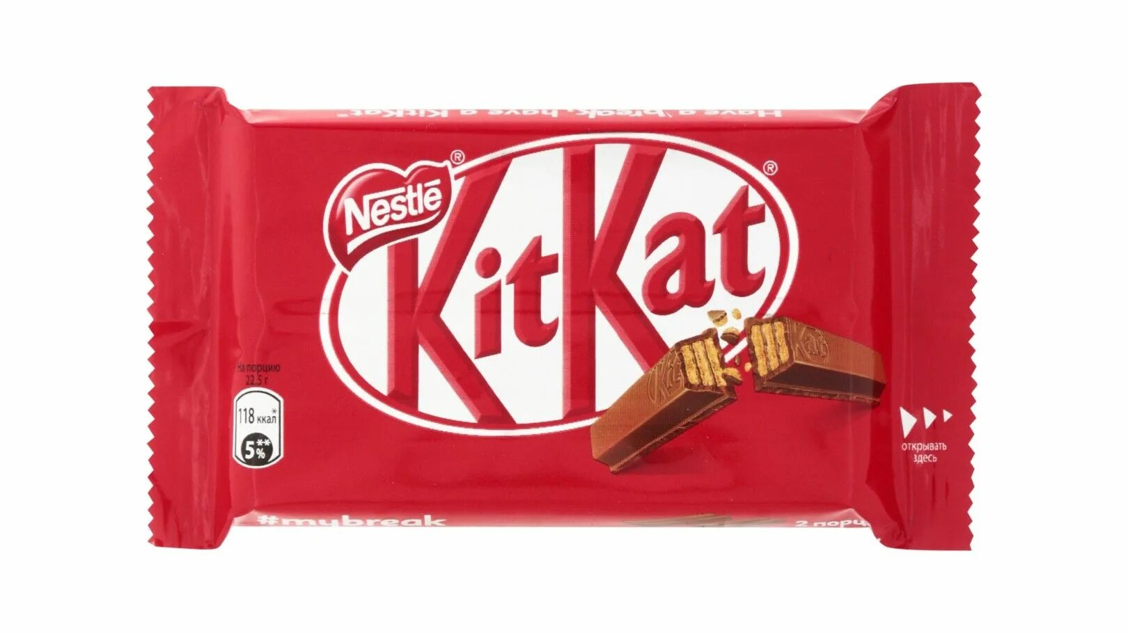 Кит кат плитка. Кит кат 45 градусов. Кит кат 4 fingers. Кит кат 5 штук. Шоколадка кит кат.