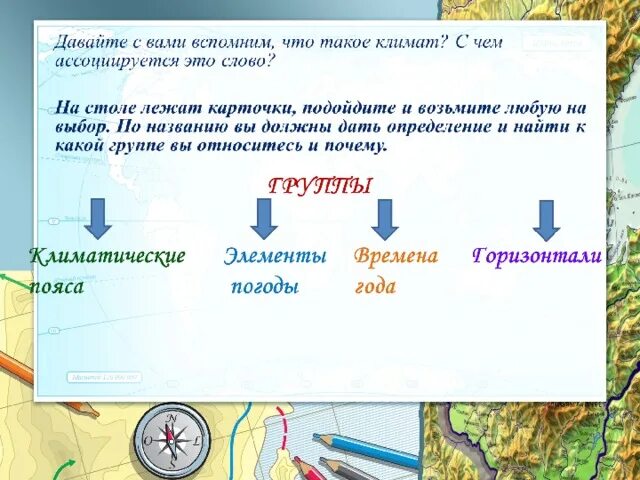 структура курса географии. творческая работа по географии 7 класс. география 7 класс темы уроков. практические задания по географии. таблица по географии 7 класс внутренние воды южной америки.