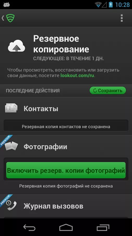 Скопировать все на новый телефон. Резервное копирование андроид. Резервная копия андроид. Где в телефоне Резервное копирование. Что такое Резервное копирование на телефоне андроид.