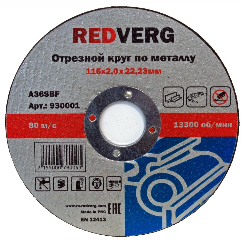 Диск абразивный отрезной по металлу. Круг отрезной REDVERG inox 125х1(930012). Gigant диск отрезной по металлу 125x2.5. Диск отрезной по металлу 125 мм 20 мм для УШМ Metabo. Диск отрезной по металлу 125х1х22.