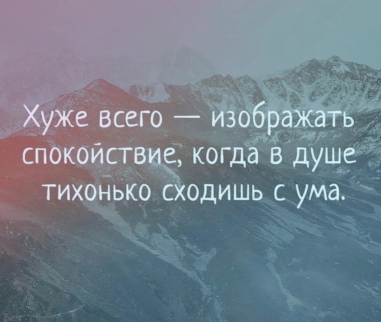 Спокойно про. Высказывания о спокойствии. Спокойствие в душе цитаты. Спокойствие души цитаты. Покой души цитаты.