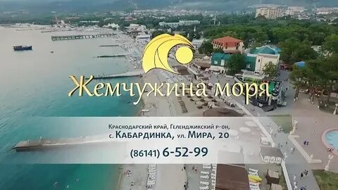 Песня жемчужина море