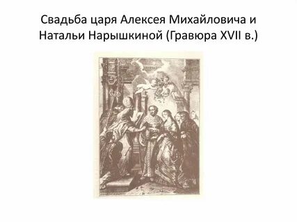 Почему разгорелся конфликт между царем алексеем