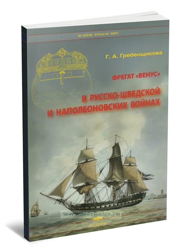 Книга гребенщиковой
