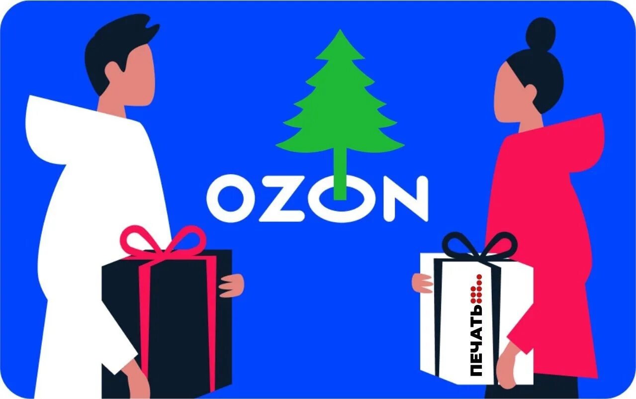 Визитка озон. Сертификат Озон. Подарочный сертификат OZON. Озон для продавцов. Картинки магазина Озон.