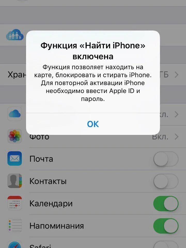 Как видеть айфон на другом айфоне. Найти iphone. Функция найти айфон. Тключить функцию найти айфон. Найти айфон включить функцию.