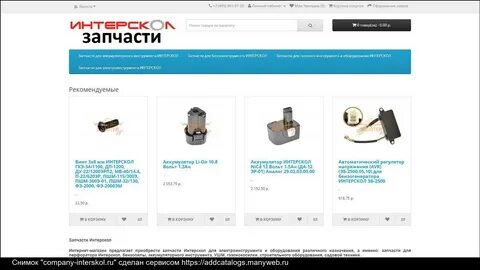 Сайт интернет запчасти