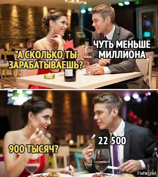 Сколько чуть меньше