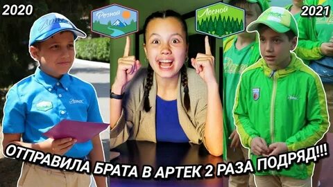 Как попасть в артек 2025