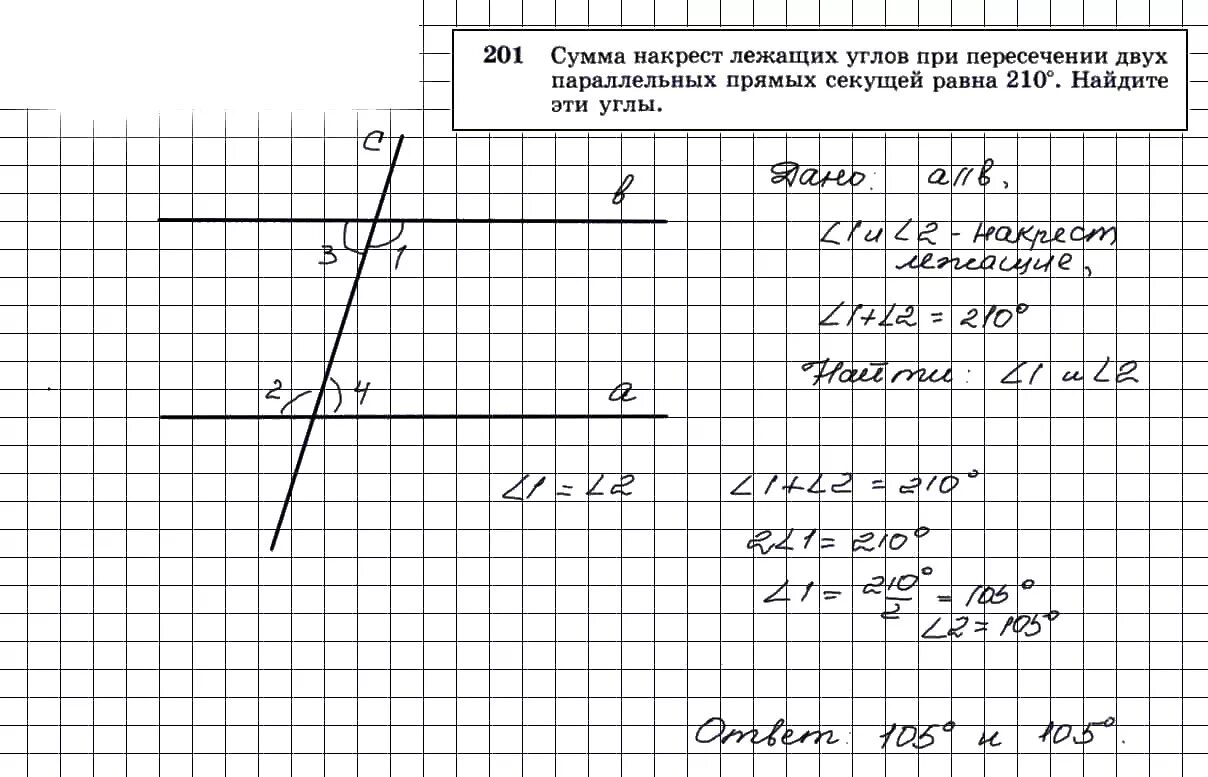Сумма накрест лежащих. Если две параллельные прямые пересечены третьей то сумма. Признаки параллельности прямых свойства параллельных прямых. Если двк паралельные прямые пересечены третьей то. Соответствие углов при параллельных прямых.