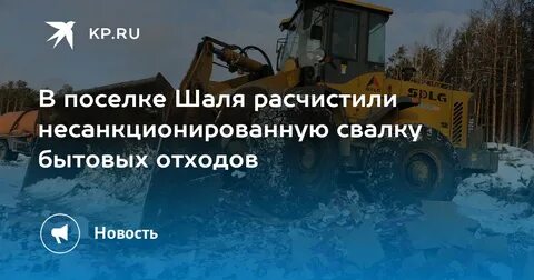Погода в шали свердловской