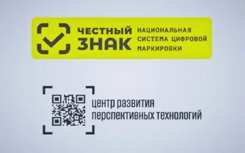 Национальная система маркировки