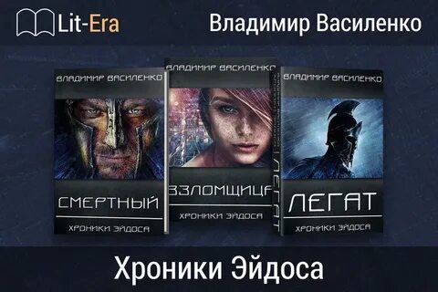 Хроники артара