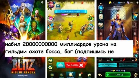 Коды в игре blitz