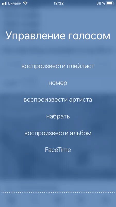 C голосовое управление. Голосовое управление. Управление голосом. Управление голосом айфон команды. Управление голосом навык.