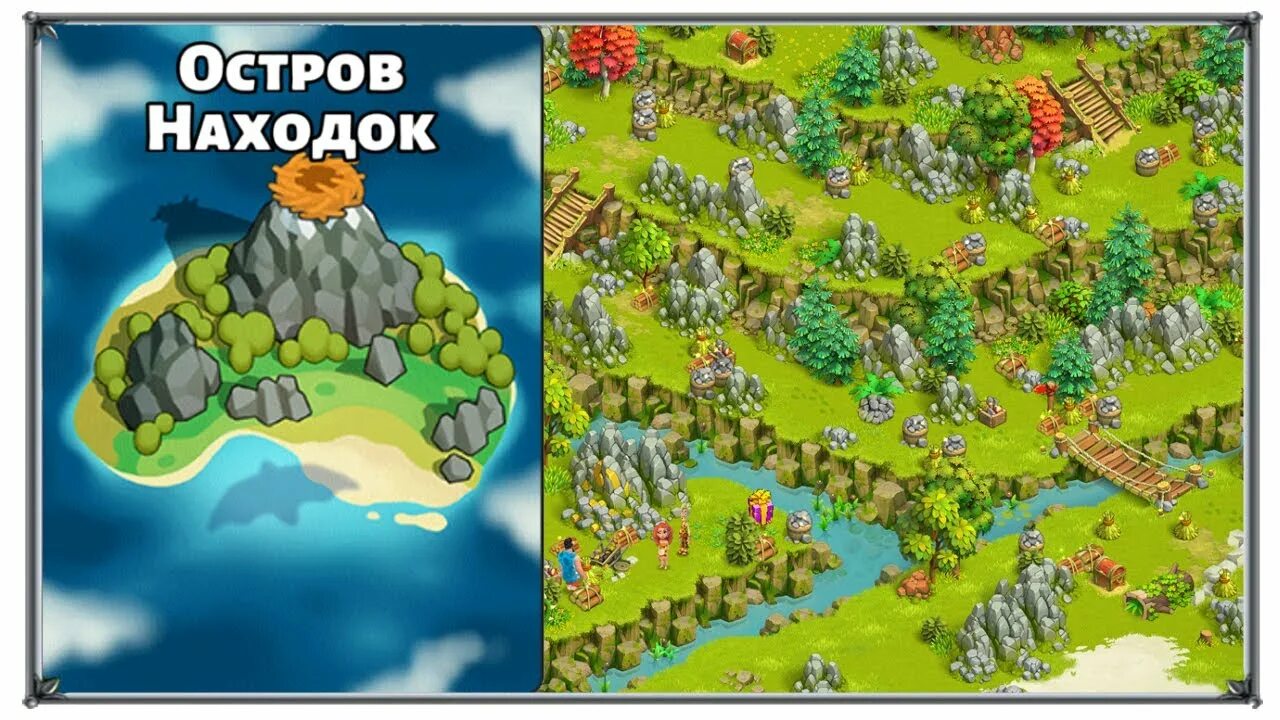 Розовый мешок family island остров. Family Island остров находок. Остров сокровищ игра Фэмили Исланд. Остров солнца Фэмили Исланд. Фэмили Исланд лунный остров.