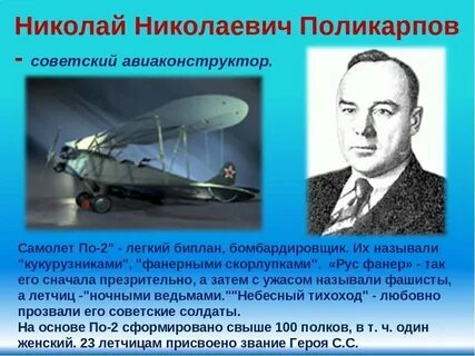 Кто изобрел истребитель