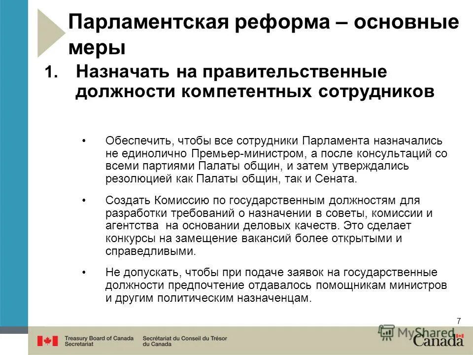 парламентские реформы. реформы великобритании в первой половине 19 века таблица. таблица билль о реформе. таблица билль о реформе. парламентская реформа в англии.