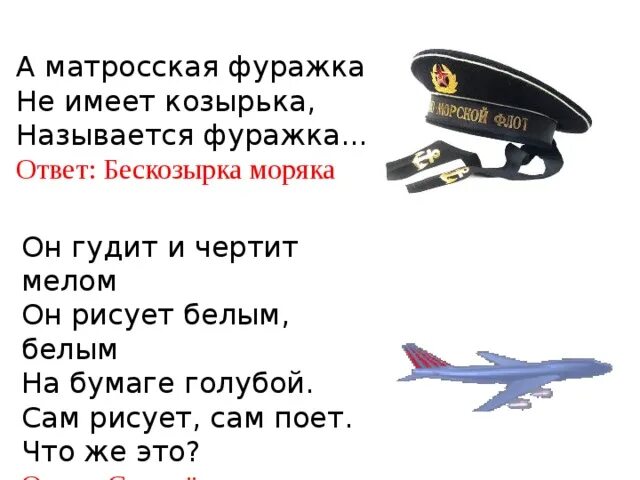 Бескозырка белая текст. Слова песни бескозырка белая. Бескозырка белая текст. Песня бескозырка. Бескозырка белая текст.