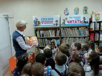 Посещение библиотеки