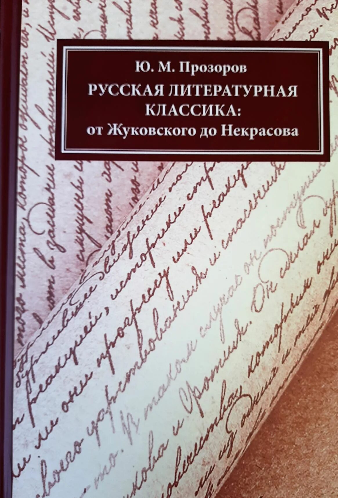 классика литературы для детей. класическа ялитература. шедевры современной литературы. книги художественная литература. классическая литература книги.