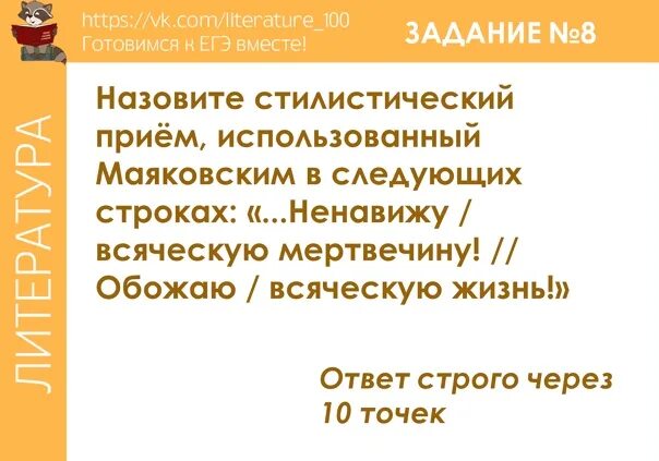 Самые известные цитаты маяковского. Маяковский ненавижу всяческую мертвечину обожаю. Ненавижу всяческую мертвечину обожаю всяческую жизнь. Ненавижу всяческую мертвечину обожаю всяческую жизнь. Маяковский юбилейное памятник при жизни.