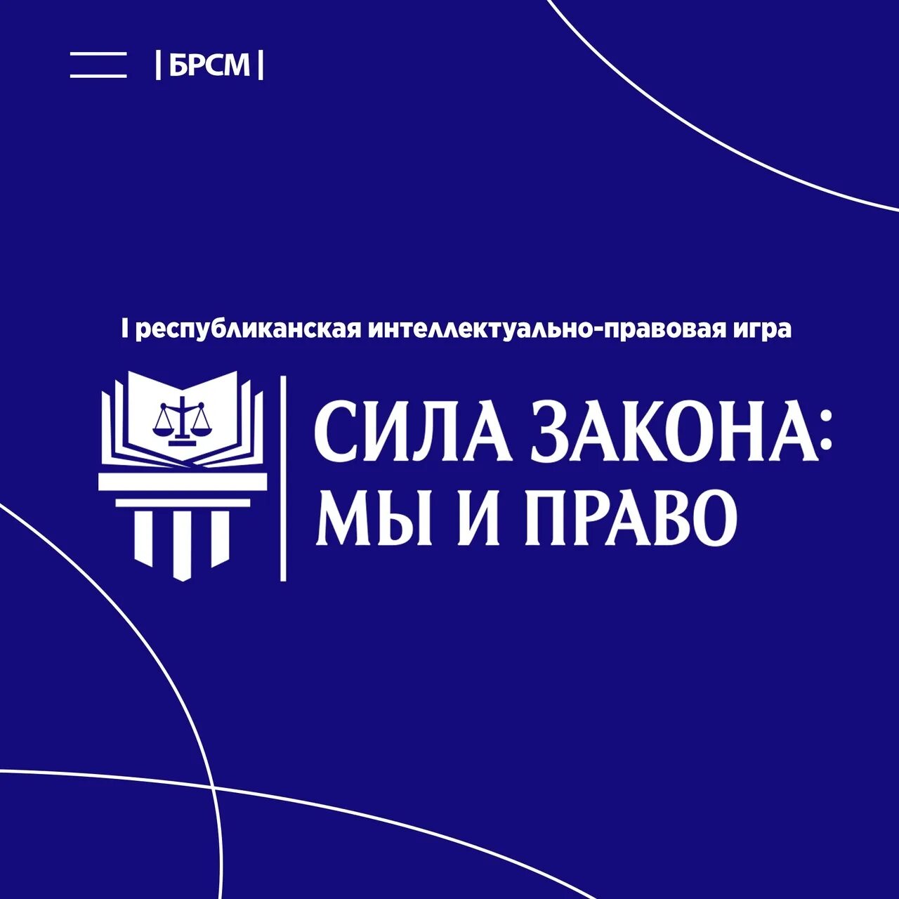 Знатоки конституции. Правовая игра. Правовая игра. Правовое колесо игра. Правовая игра презентация.