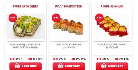 Васаби евпатория меню
