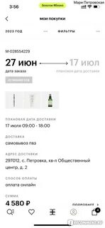 Как вернуть деньги золотое яблоко