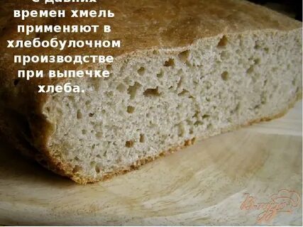 Хлеб на ржаной закваске без пшеничной