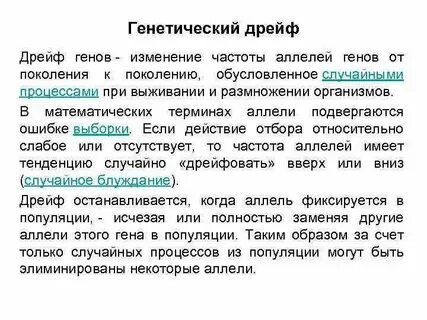Случайное изменение генотипа это