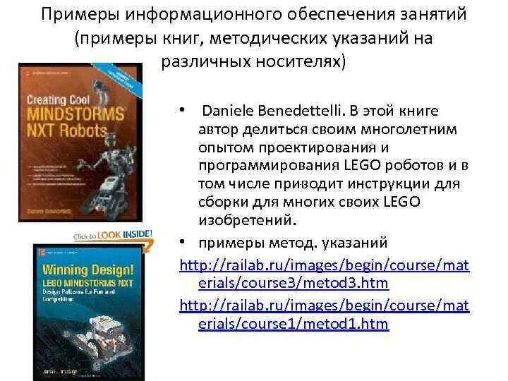 Информационное издание пример. Об авторе книги примеры. C на примерах книга.