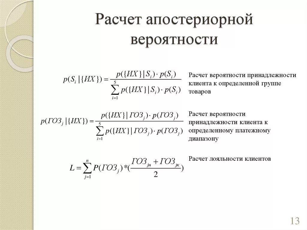 Калькулятор вероятности события. Подсчет вероятности. Как рассчитать вероятность. Формула расчета вероятности. Расчетная вероятность.