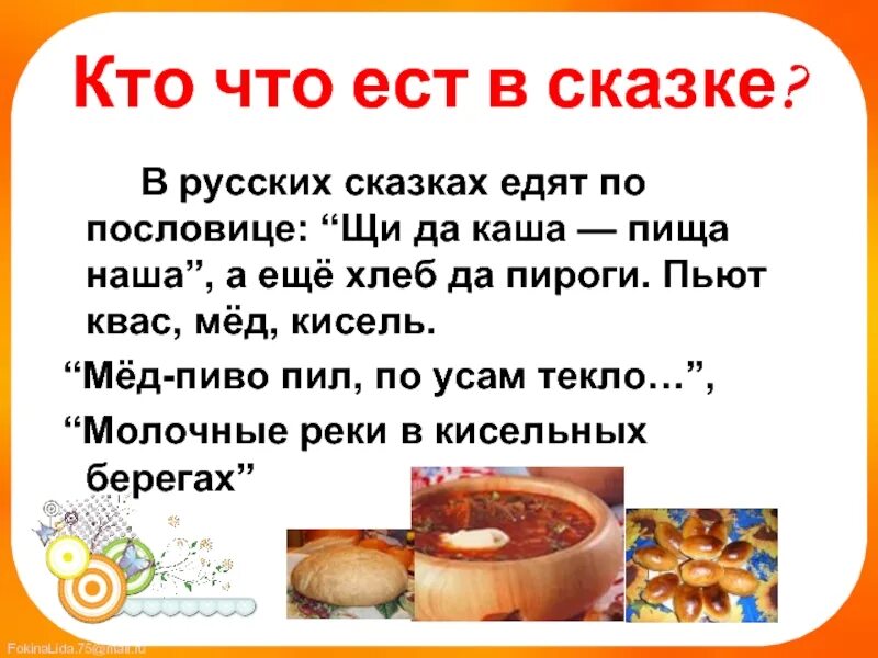 Пословица ешь пирог с грибами