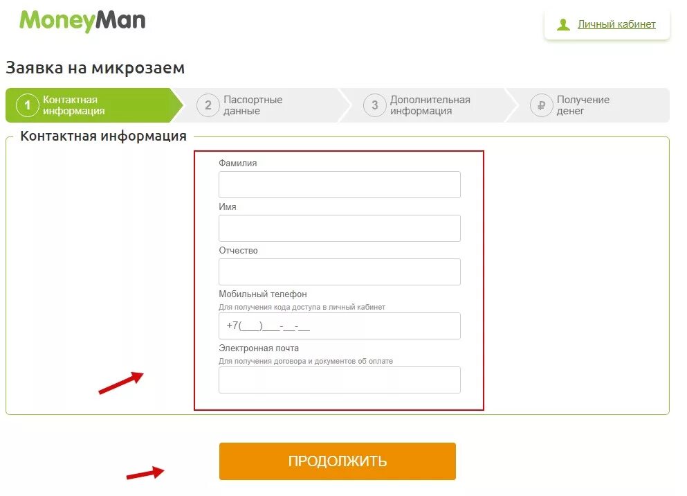 Оформить микрозайм по номеру телефона